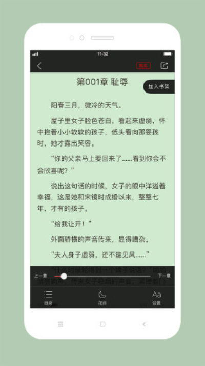 百看小说中文版
