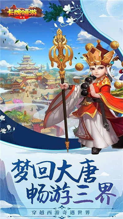 卡牌嘻游果盘渠道