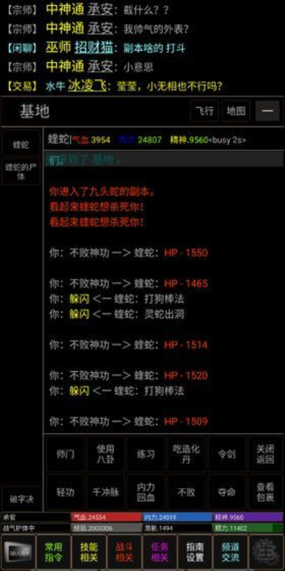 风云群侠传mud