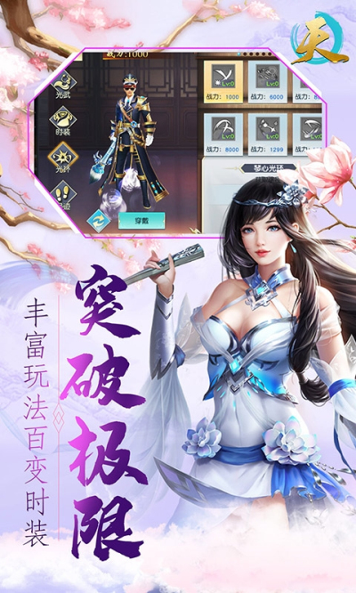 天