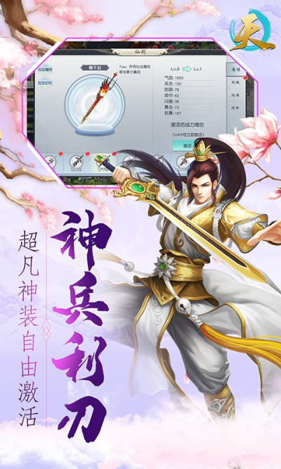 天