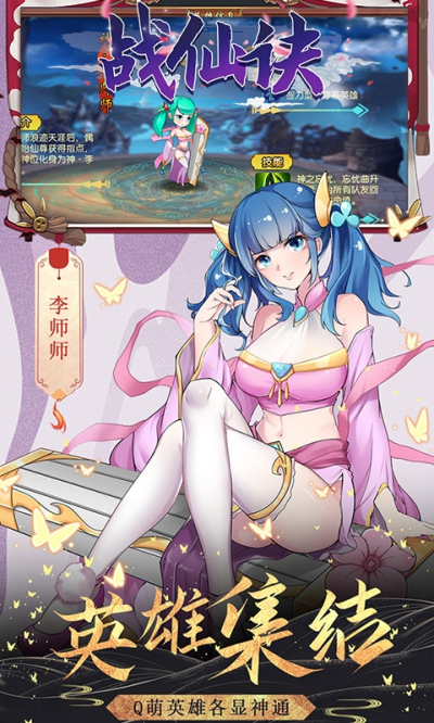 战仙诀变态版