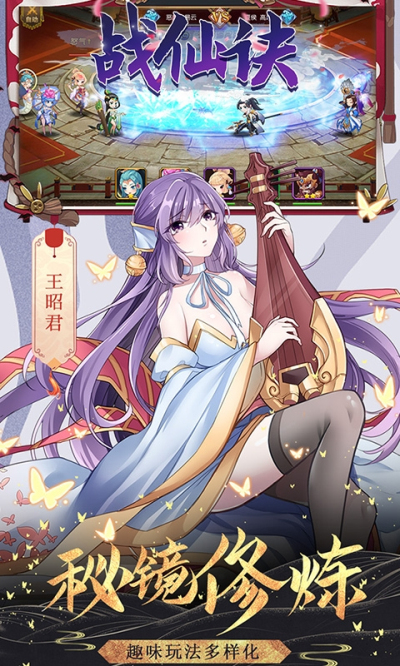 战仙诀变态版