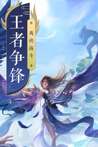 诛仙明月天涯