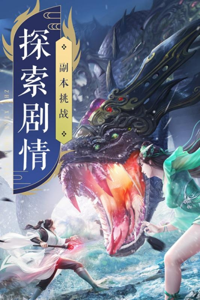 诛仙明月天涯