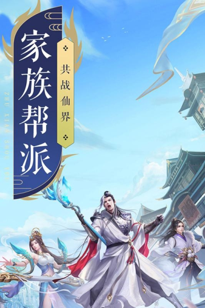 诛仙明月天涯