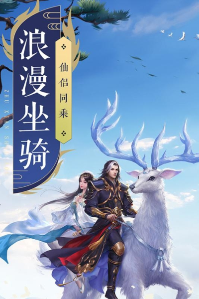 诛仙明月天涯