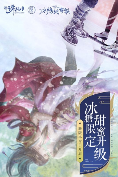 诛仙明月天涯