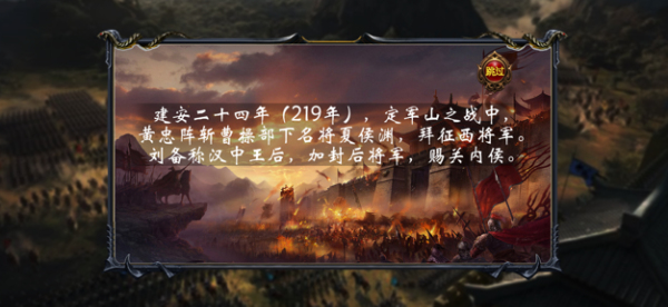 东汉名将