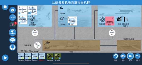 航母对决：苦尽甘来