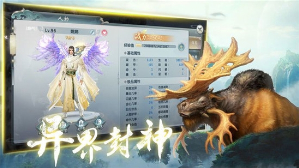 山海经之大荒异兽