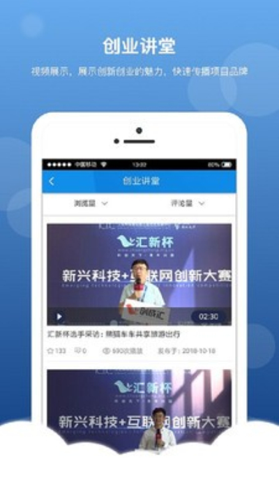 创成汇