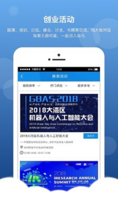 创成汇