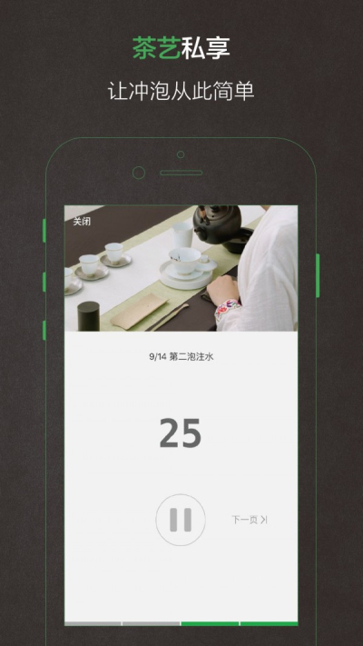 茶刻