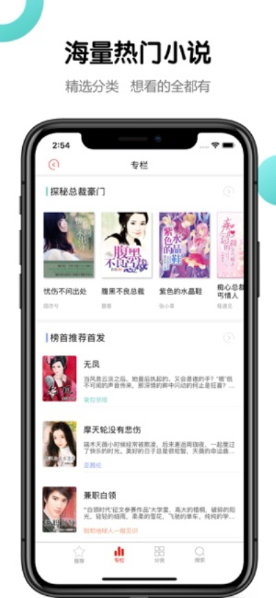 快阅小说旧版