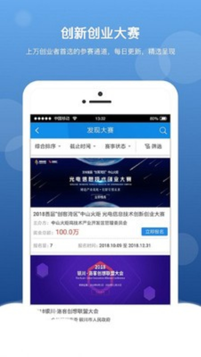 创成汇