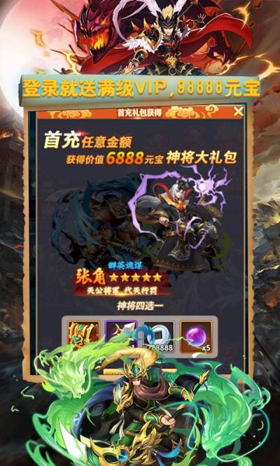 萌骑无双商城版