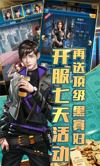 炼金国度送美女豪车