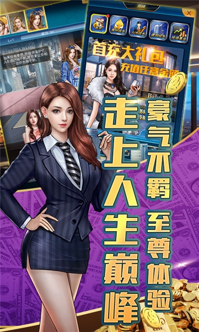炼金国度送美女豪车