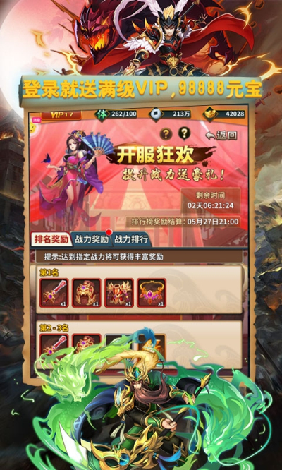 萌骑无双商城版
