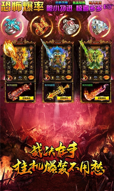 变速齿轮神途单职业