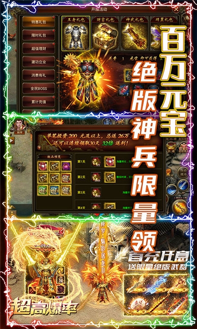 变速齿轮神途单职业