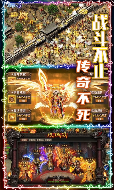 变速齿轮神途单职业