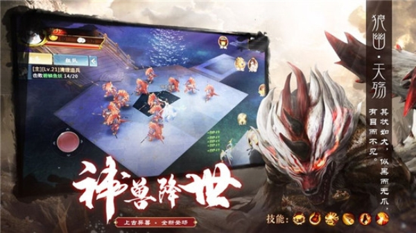 我在江湖之山海经妖兽传说