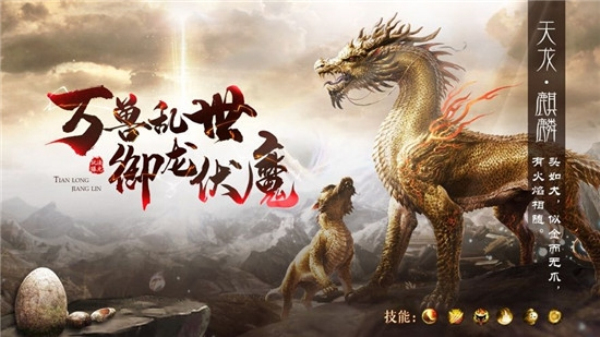 我在江湖之山海经妖兽传说