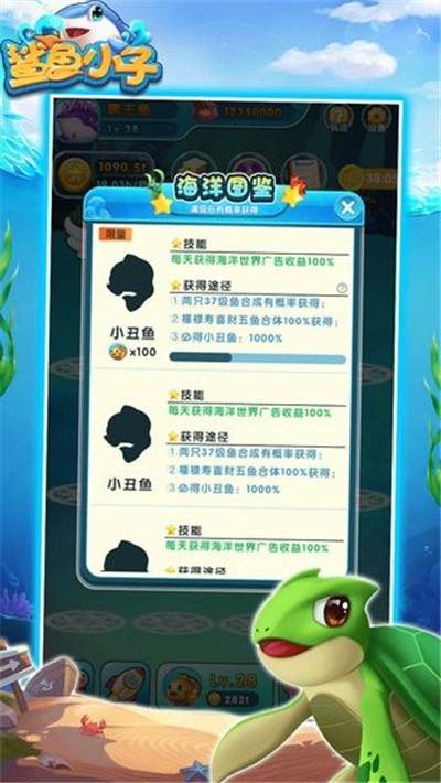 鲨鱼小子赚钱领红包