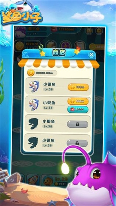 鲨鱼小子赚钱领红包