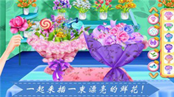 种花女孩