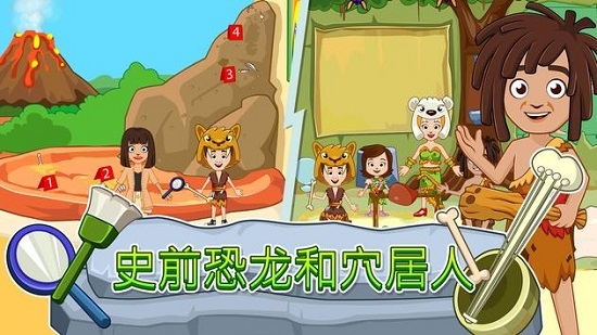 My Town博物馆