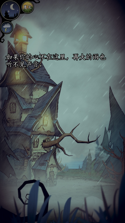 猫头鹰和灯塔九游版