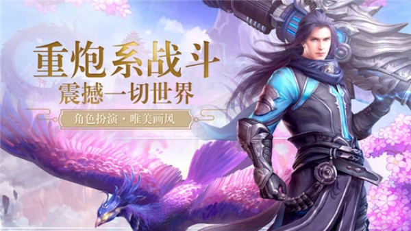 一剑永恒之御道手游