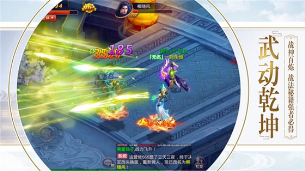 一剑永恒之御道手游