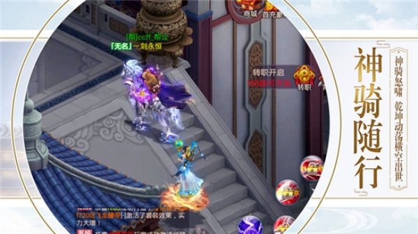 一剑永恒之御道手游