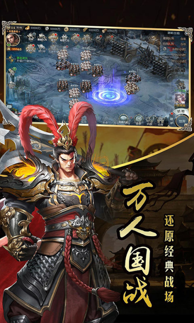 一统天下手游狂玩版