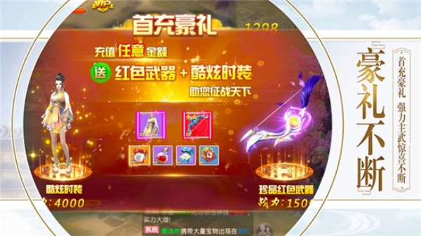 一剑永恒之御道手游