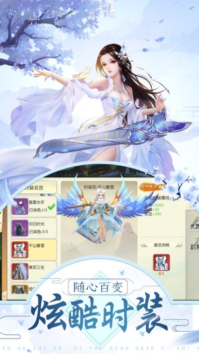 古剑仙侠情缘