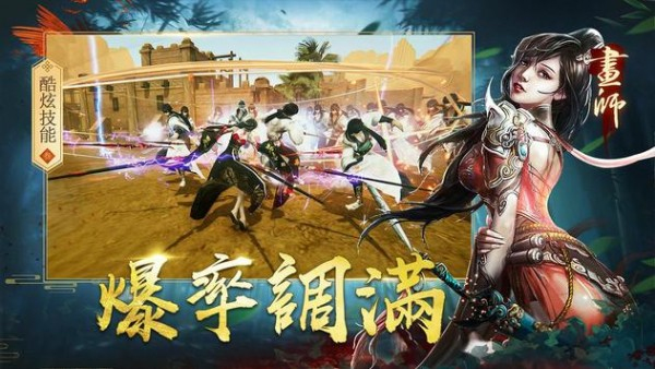 斩妖诀