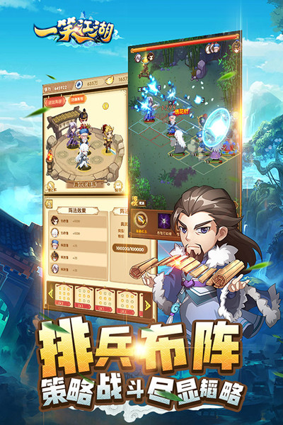 一笑江湖九游版