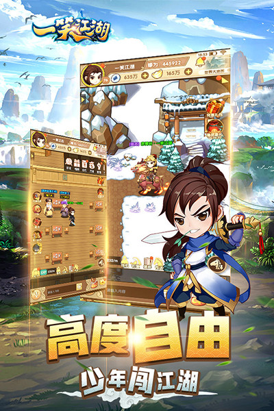 一笑江湖九游版