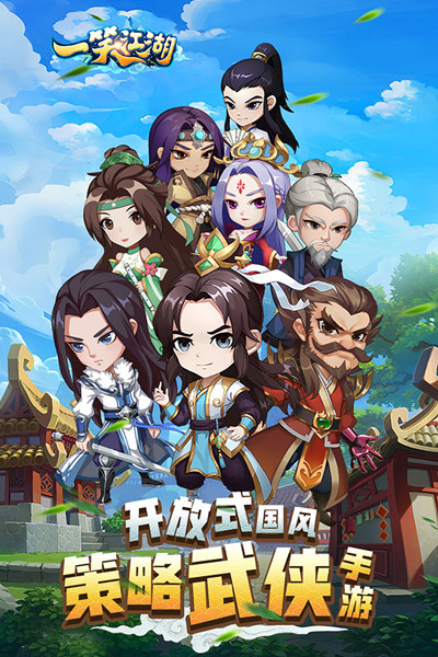 一笑江湖九游版