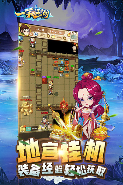 一笑江湖九游版