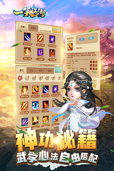 一笑江湖九游版