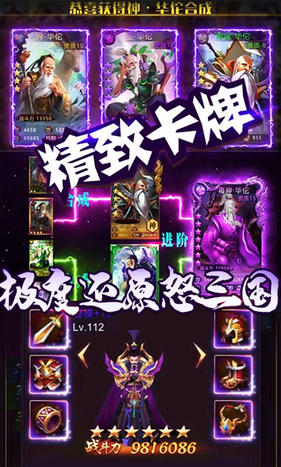 猛将三国