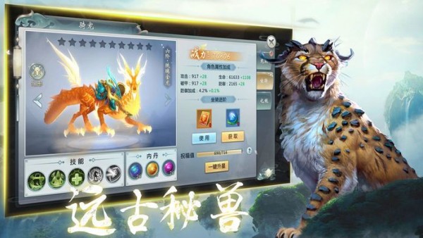 山海经异兽图