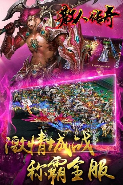 散人传奇雷霆霸业