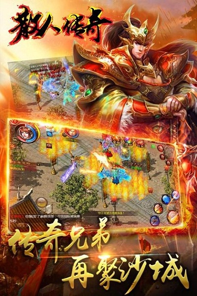 散人传奇雷霆霸业